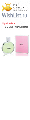 My Wishlist - hysterika