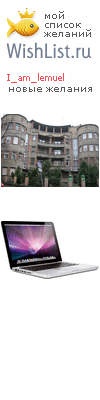 My Wishlist - i_am_lemuel