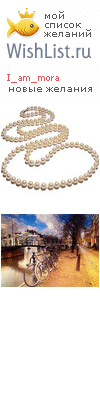 My Wishlist - i_am_mora
