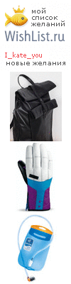 My Wishlist - i_kate_you
