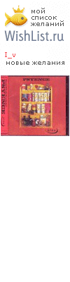 My Wishlist - i_v