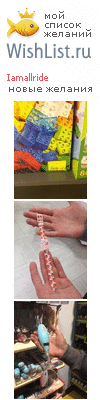 My Wishlist - iamallride