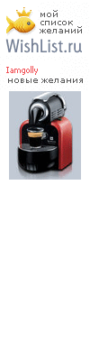 My Wishlist - iamgolly