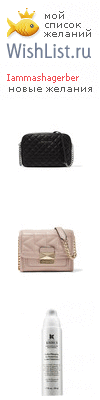 My Wishlist - iammashagerber