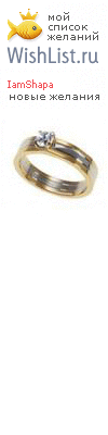 My Wishlist - iamshapa