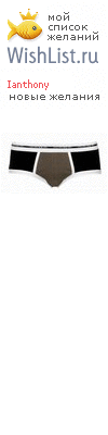My Wishlist - ianthony