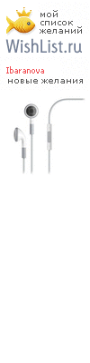 My Wishlist - ibaranova
