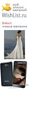 My Wishlist - ibebest