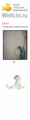 My Wishlist - ichiro