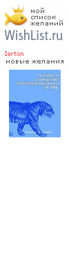 My Wishlist - ierton