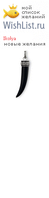 My Wishlist - ikolya