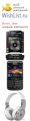 My Wishlist - ikrom_sher