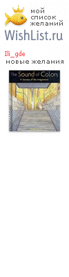 My Wishlist - ili_gde