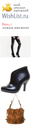 My Wishlist - ilona_r