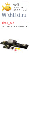My Wishlist - ilona_zed