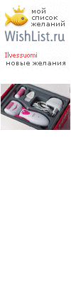 My Wishlist - ilvessuomi
