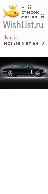 My Wishlist - ilya_al