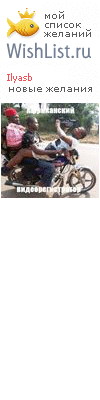 My Wishlist - ilyasb