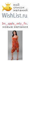 My Wishlist - im_apple_only_for_you