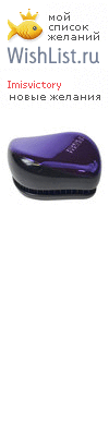 My Wishlist - imisvictory