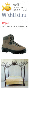 My Wishlist - imple