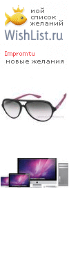 My Wishlist - impromtu