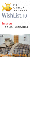 My Wishlist - imyours