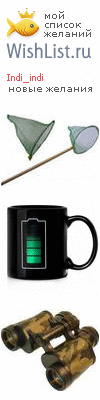 My Wishlist - indi_indi