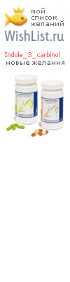 My Wishlist - indole_3_carbinol