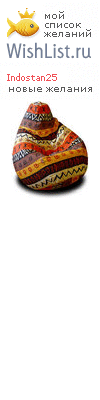 My Wishlist - indostan25