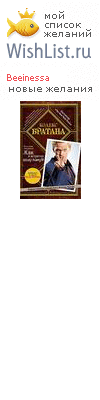 My Wishlist - inesya