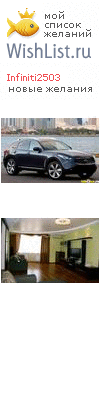 My Wishlist - infiniti2503