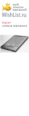 My Wishlist - ingvarr