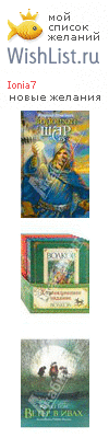 My Wishlist - ionia7