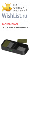 My Wishlist - ionstreamer