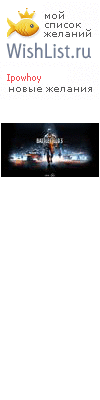 My Wishlist - ipowhoy