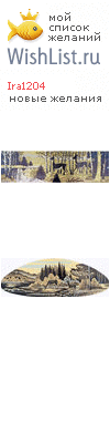 My Wishlist - ira1204
