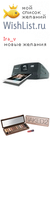 My Wishlist - ira_v