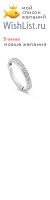 My Wishlist - iraaaaa