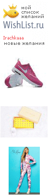 My Wishlist - irachkaaa