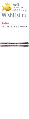 My Wishlist - irdina