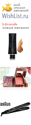 My Wishlist - irdissevalle