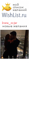 My Wishlist - irene_sojer