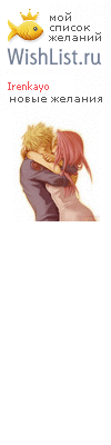 My Wishlist - irenkayo