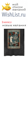 My Wishlist - irennics