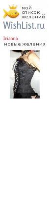 My Wishlist - irianna