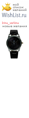 My Wishlist - irina_verkina