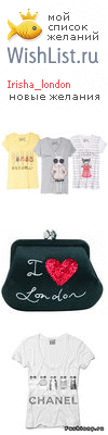 My Wishlist - irisha_london