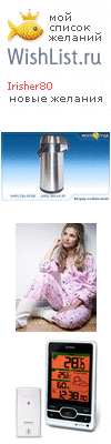 My Wishlist - irisher80