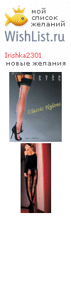 My Wishlist - irishka2301